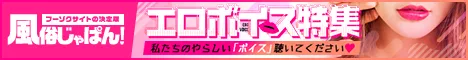 在籍一覧 スピード日本橋店｜風俗じゃぱん
