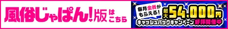 店舗詳細 スピード日本橋店｜風俗じゃぱん

